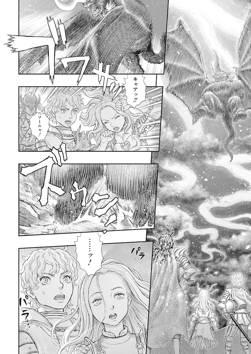 ベルセルク 第371話 - Page 17