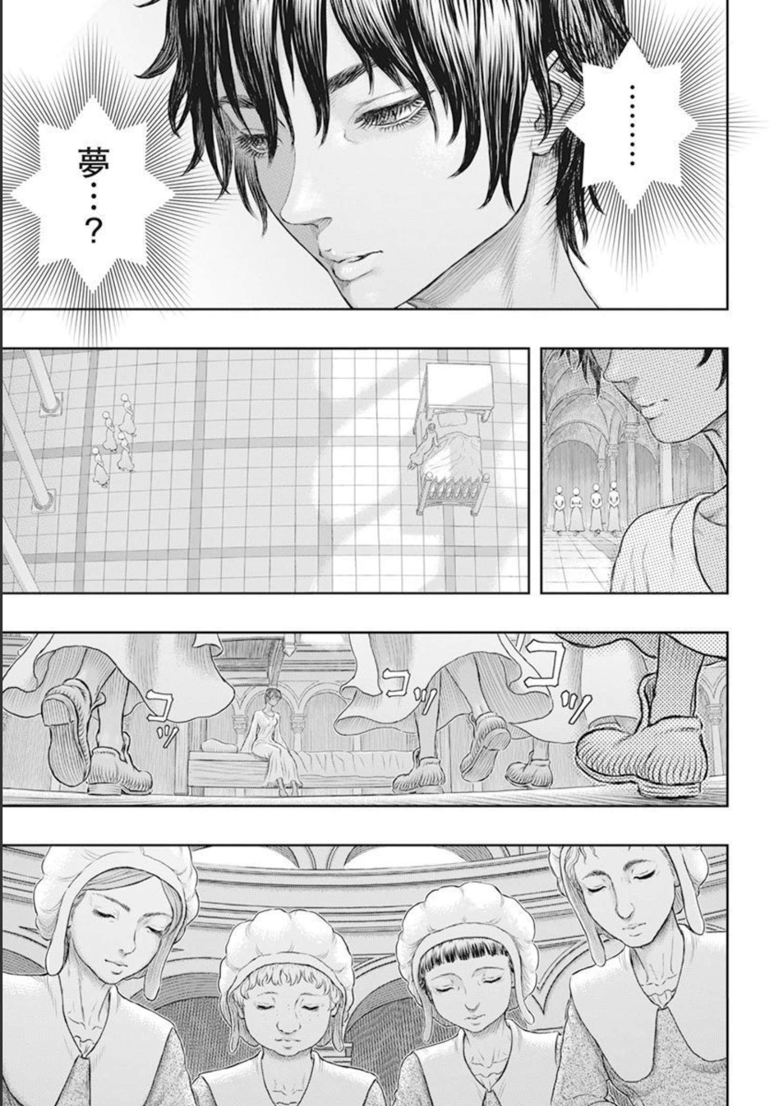 ベルセルク 第372話 - Page 6