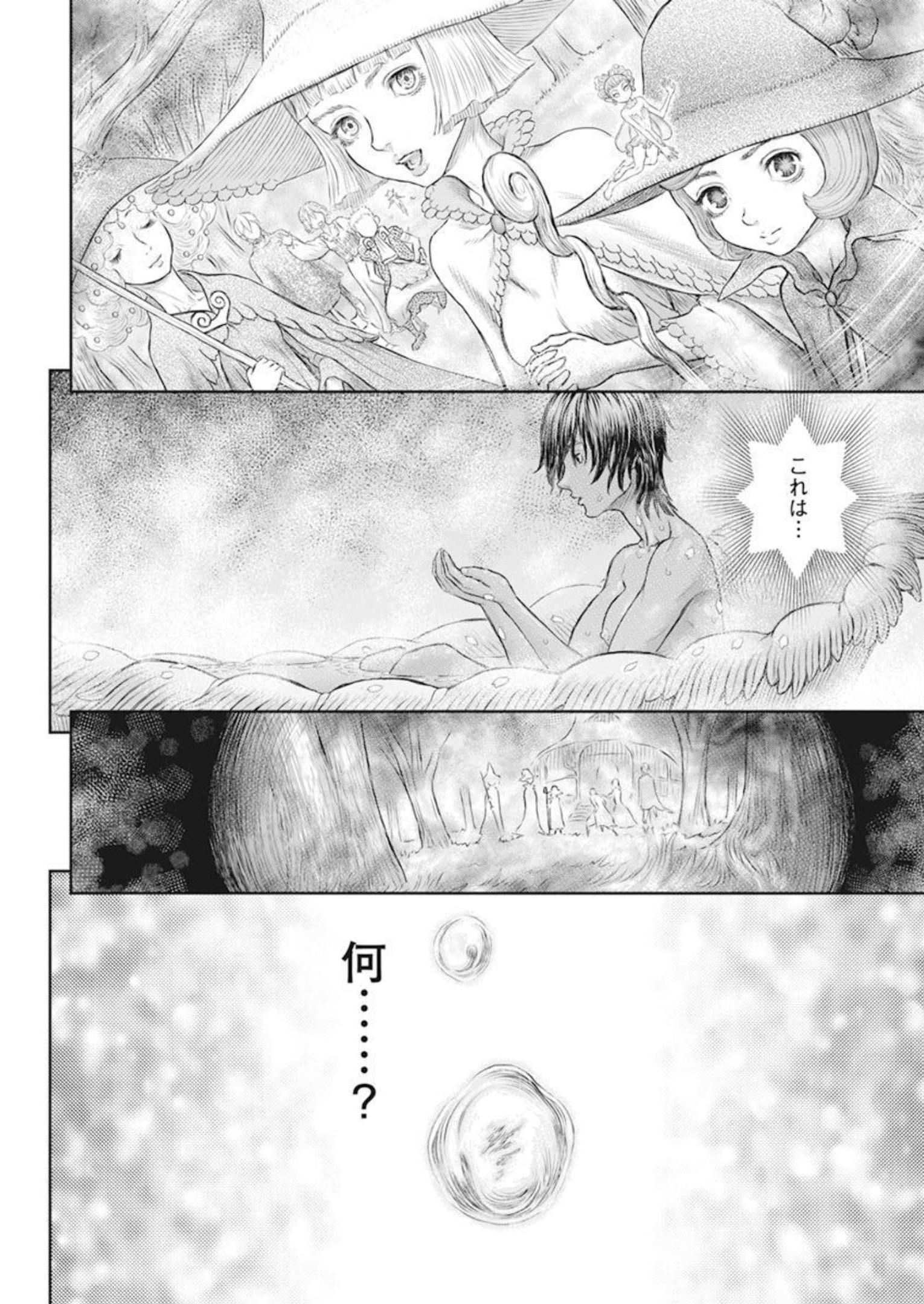 ベルセルク 第372話 - Page 15