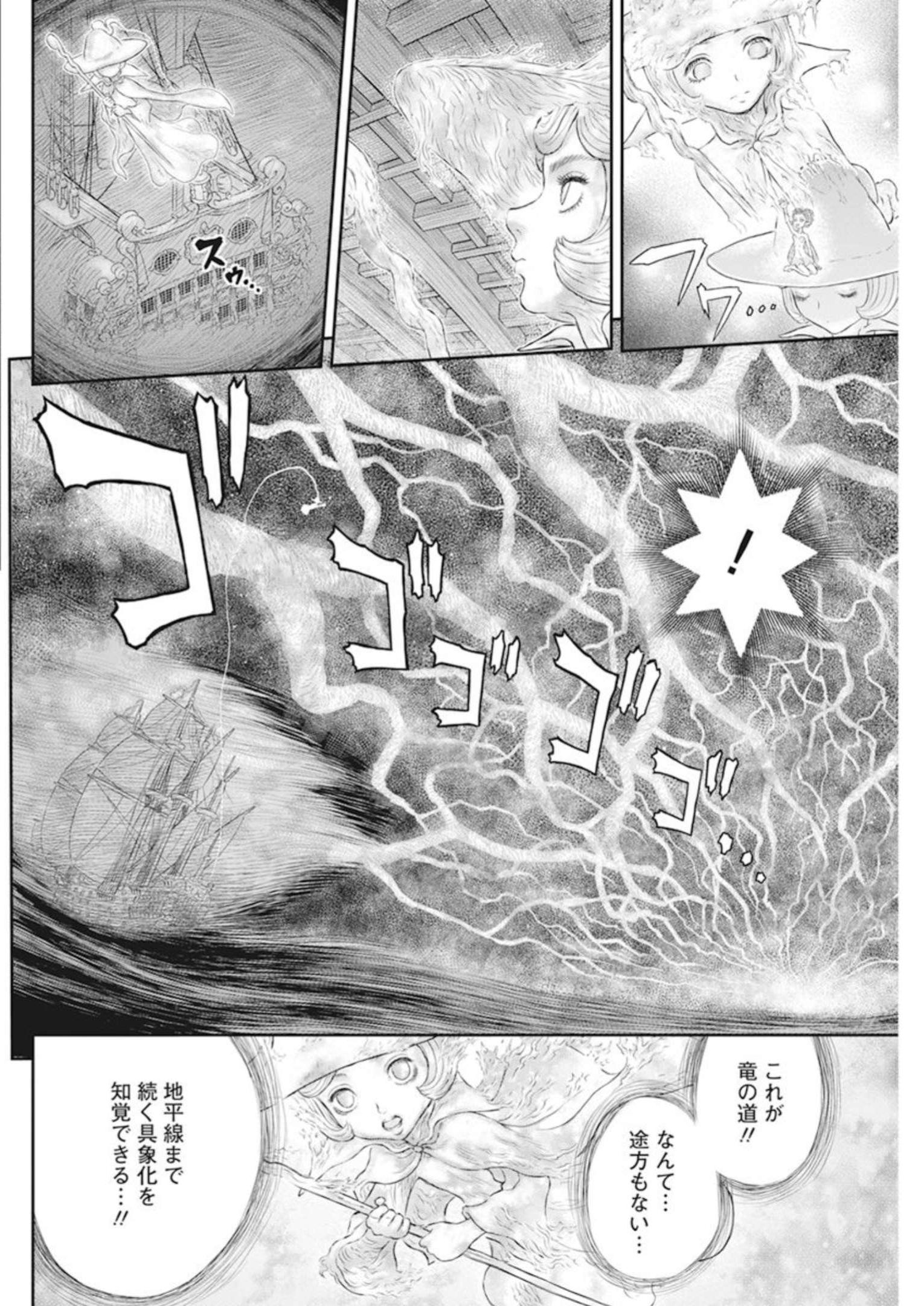 ベルセルク 第373話 - Page 7