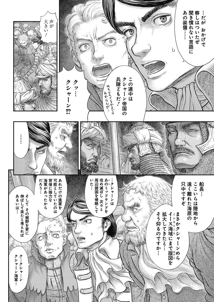 ベルセルク 第374話 - Page 20