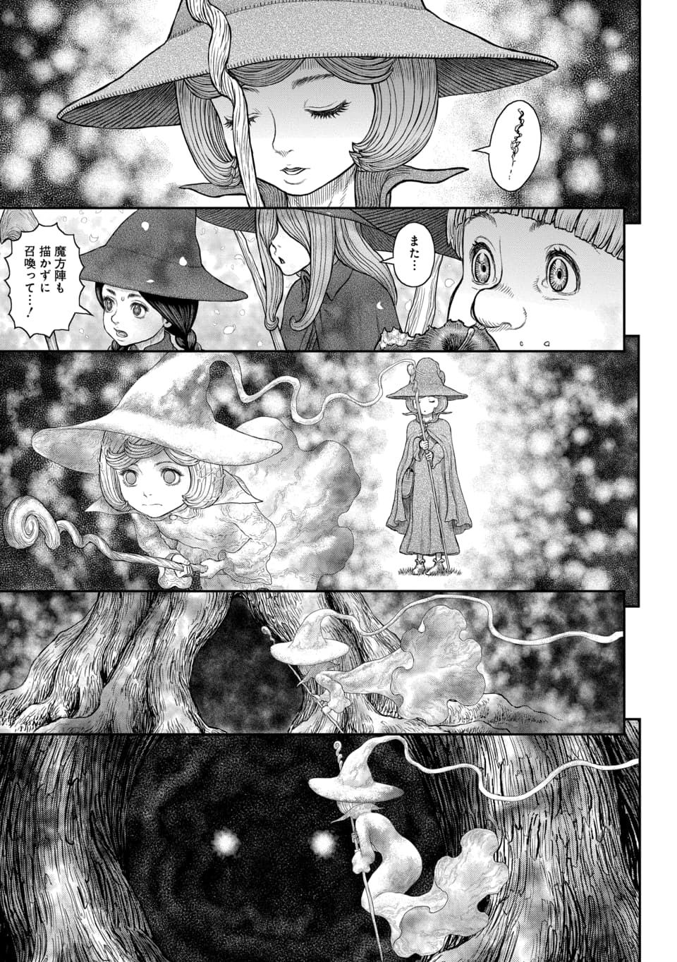 ベルセルク 第375話 - Page 10