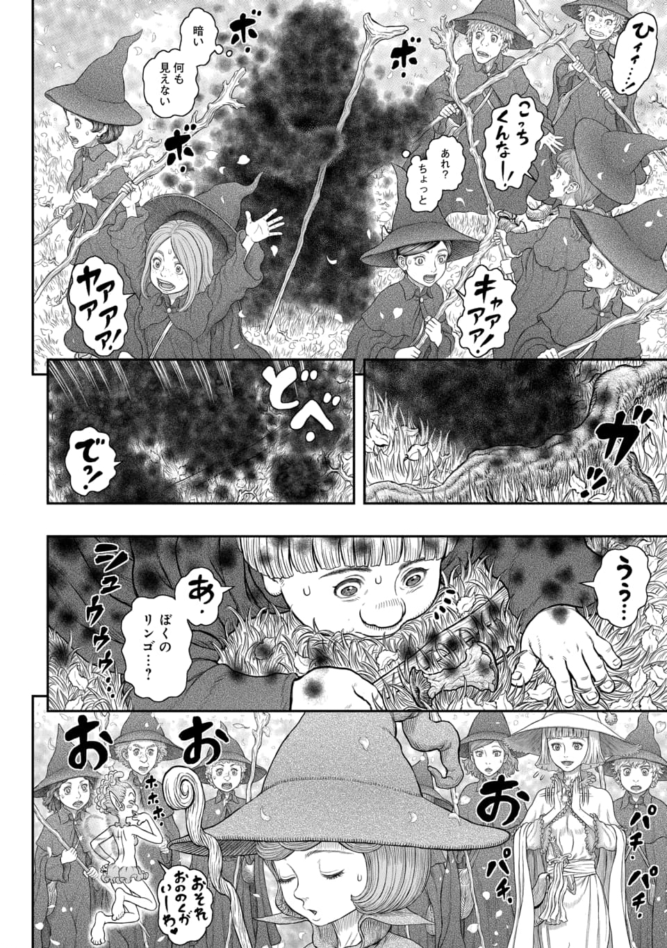 ベルセルク 第375話 - Page 12