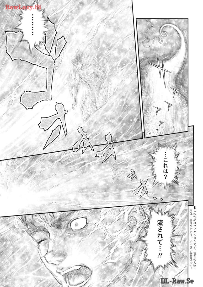 ベルセルク 第376話 - Page 4