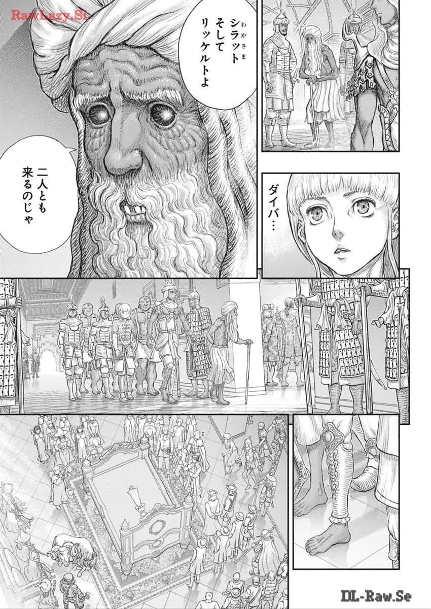 ベルセルク 第376話 - Page 9