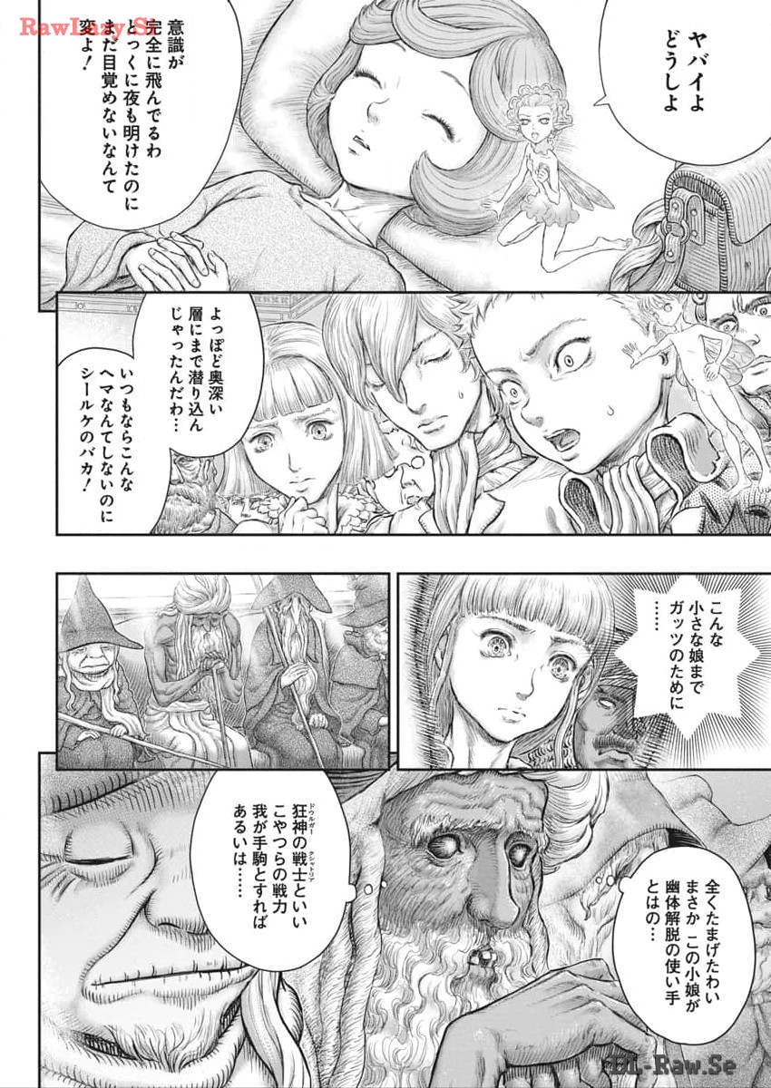 ベルセルク 第376話 - Page 10