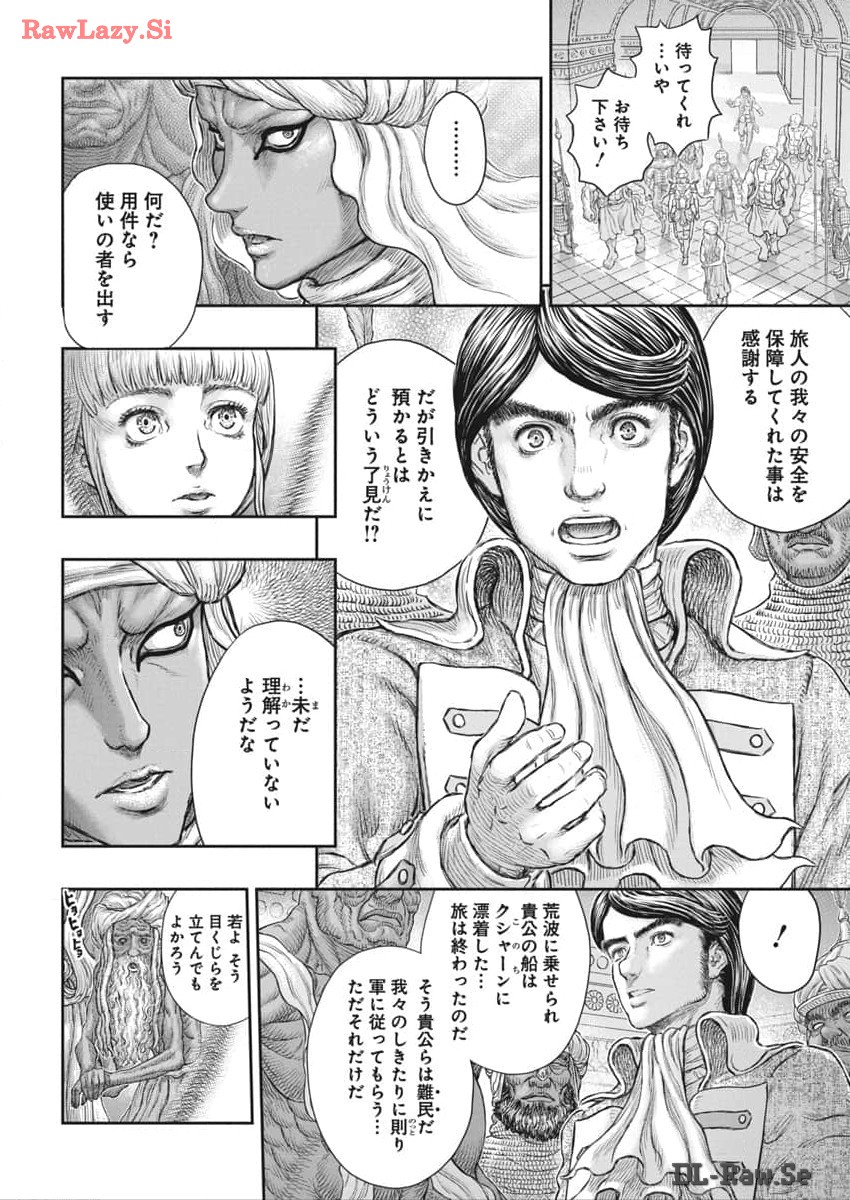 ベルセルク 第376話 - Page 14