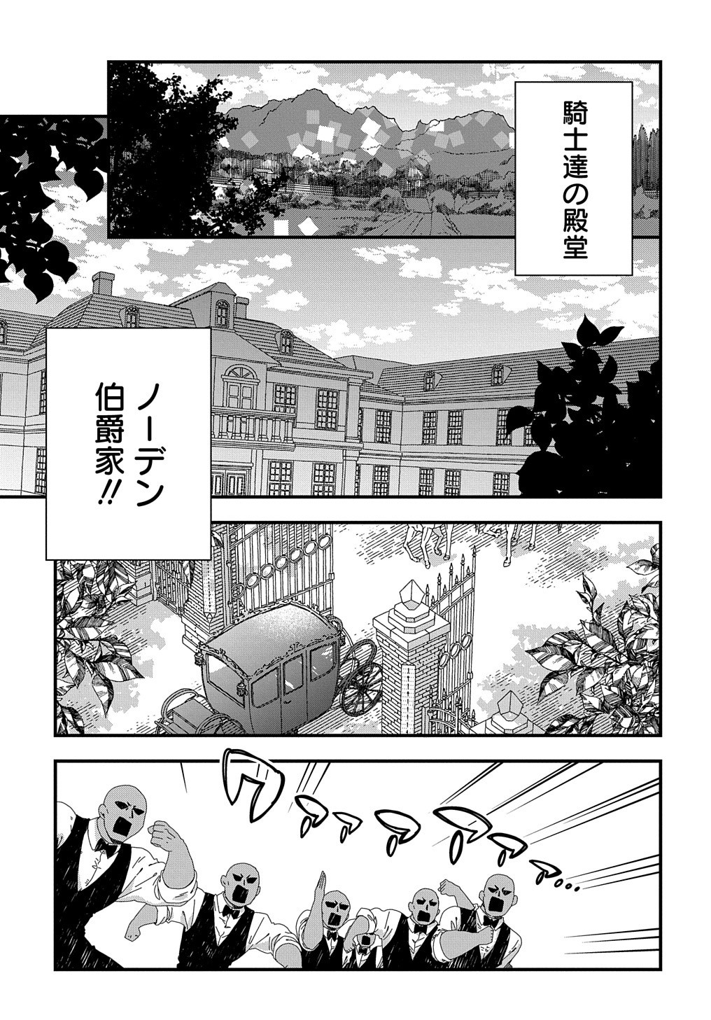 ベタ惚れの婚約者が悪役令嬢にされそうなので。 第15話 - Page 16