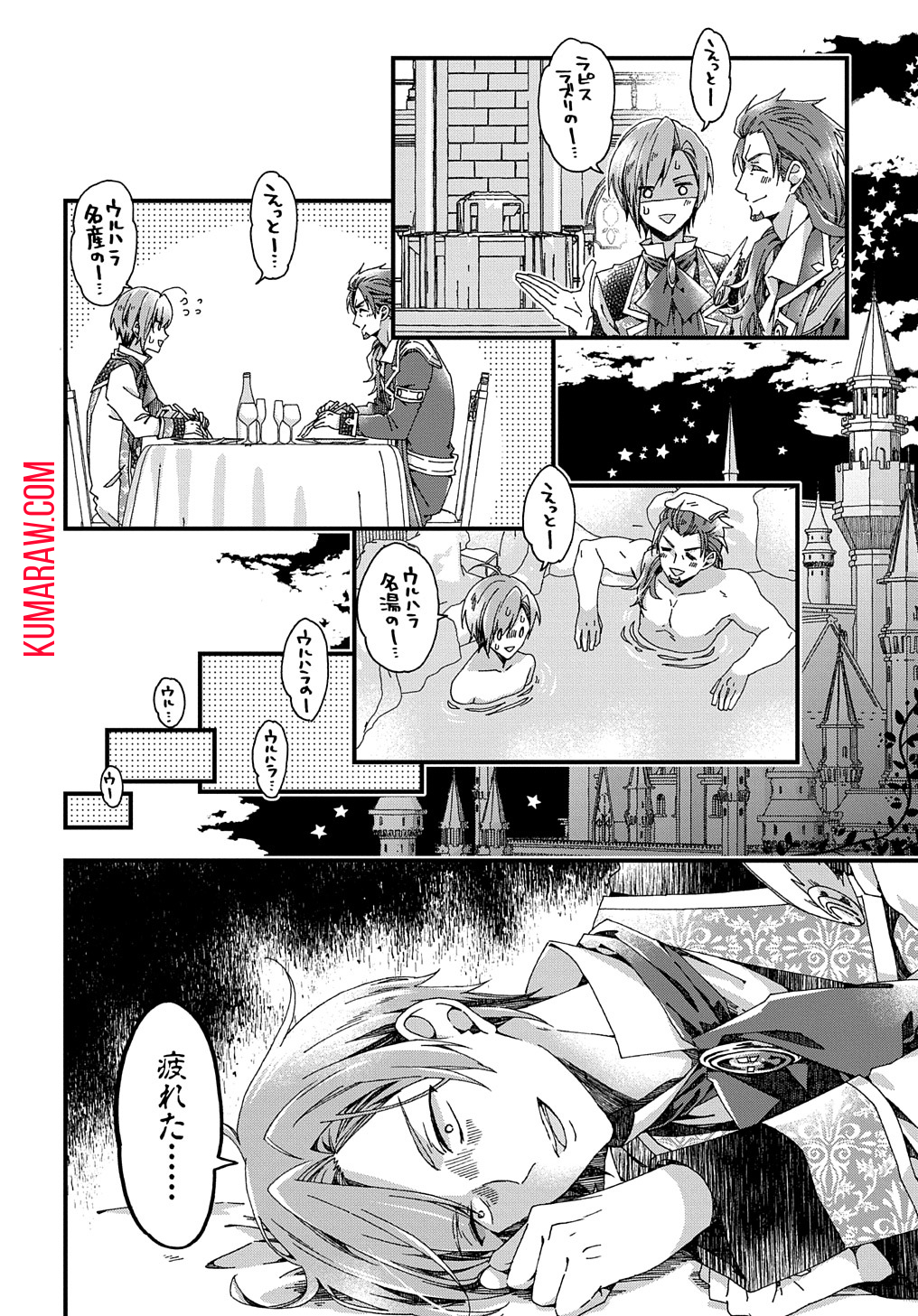 ベタ惚れの婚約者が悪役令嬢にされそうなので。 第30話 - Page 10