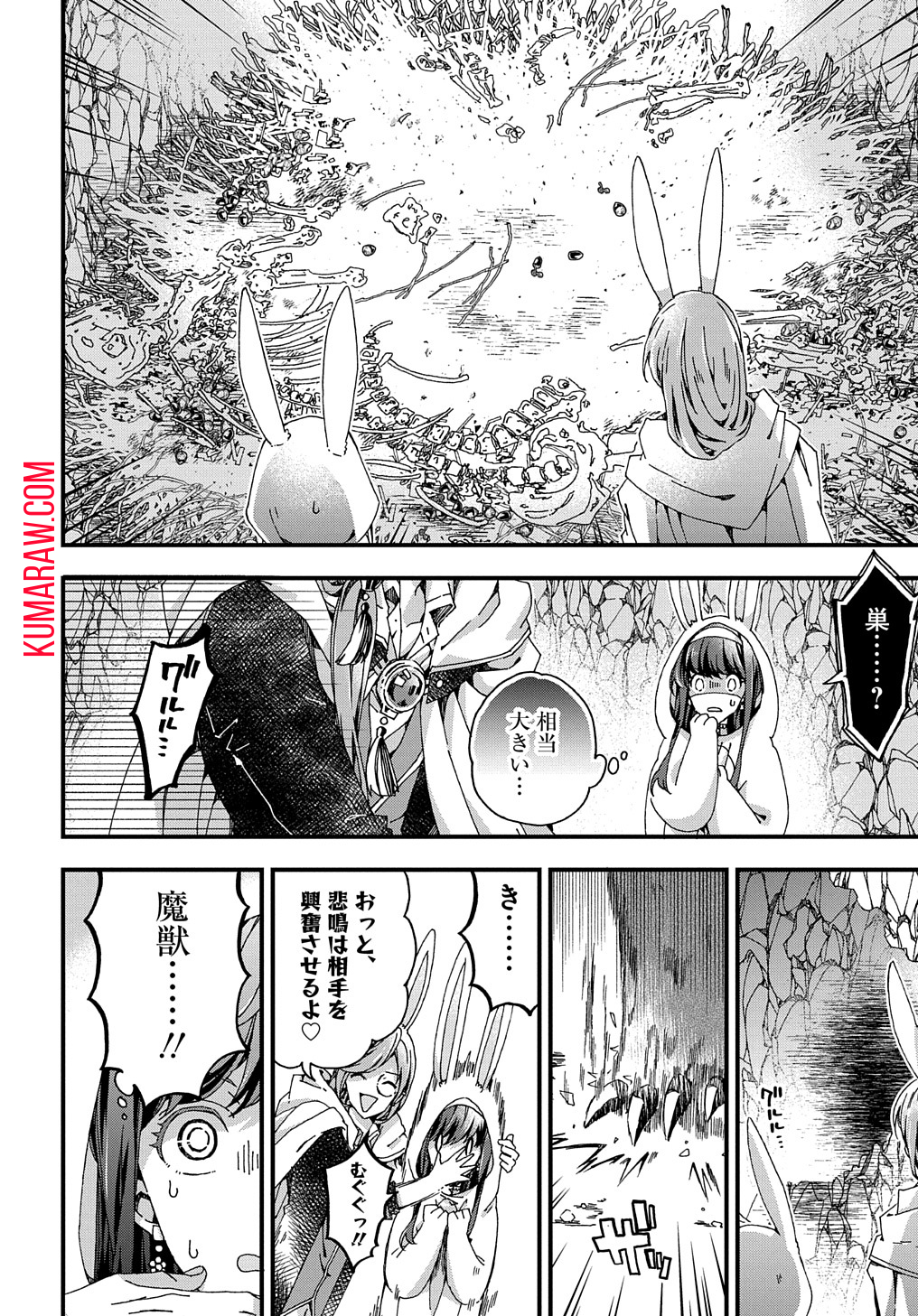 ベタ惚れの婚約者が悪役令嬢にされそうなので。 第31話 - Page 28