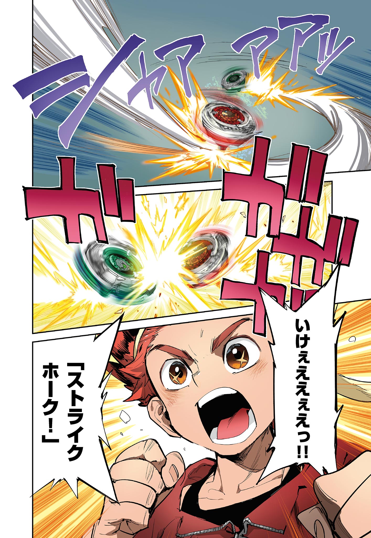 ベイブレードエックス BEYBLADE X 第1.1話 - Page 7