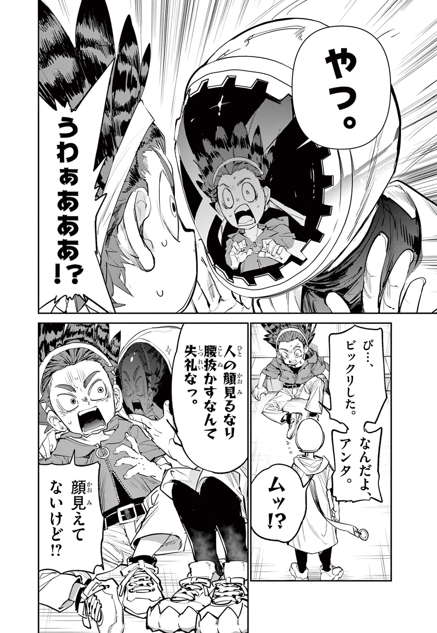 ベイブレードエックス BEYBLADE X 第1.1話 - Page 16