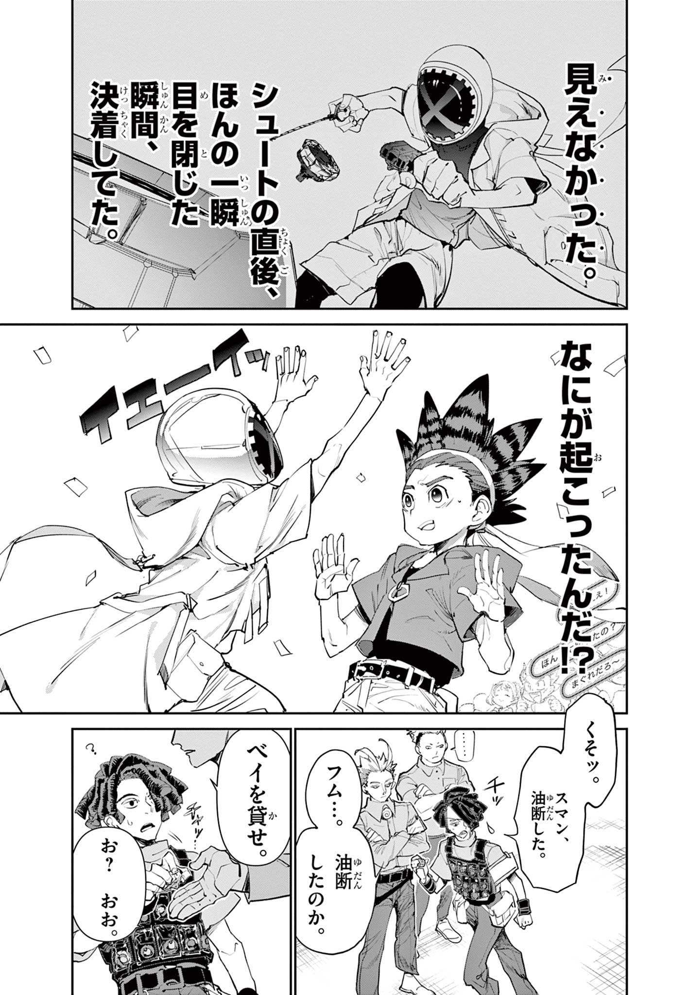 ベイブレードエックス BEYBLADE X 第1.2話 - Page 13