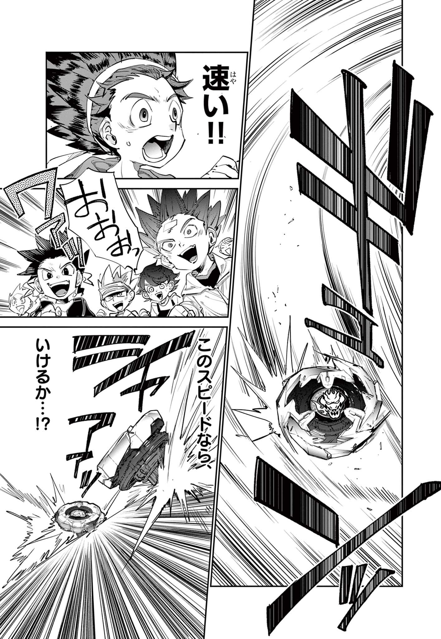 ベイブレードエックス BEYBLADE X 第1.2話 - Page 16