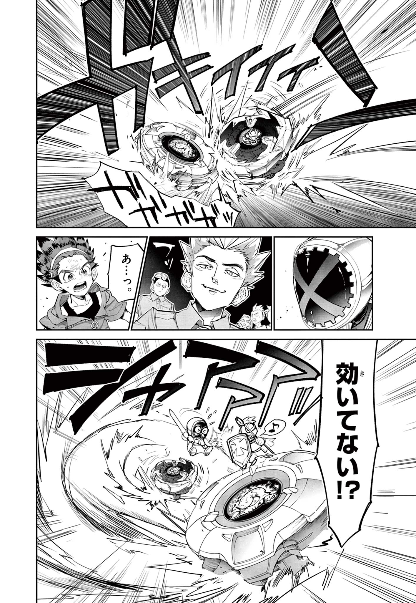 ベイブレードエックス BEYBLADE X 第1.2話 - Page 17