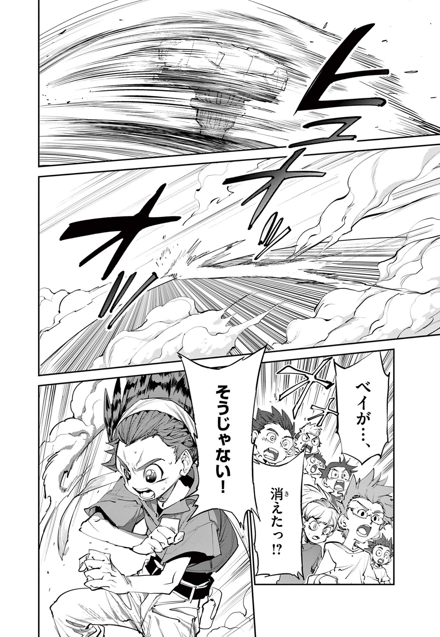 ベイブレードエックス BEYBLADE X 第1.3話 - Page 6