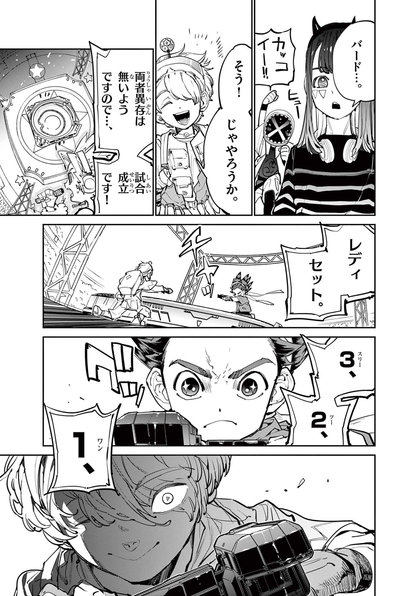 ベイブレードエックス BEYBLADE X 第10.2話 - Page 4