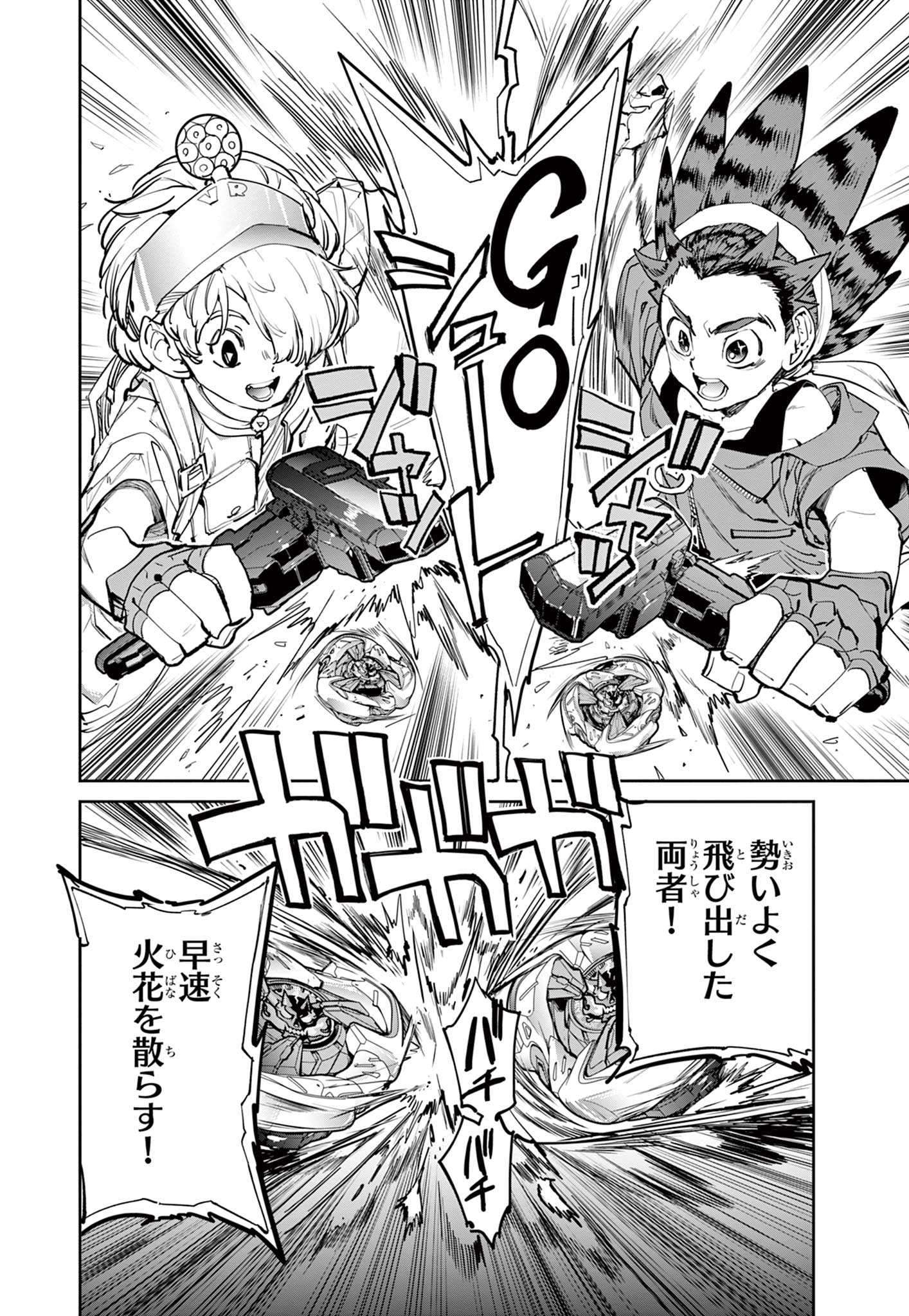 ベイブレードエックス BEYBLADE X 第10.2話 - Page 4