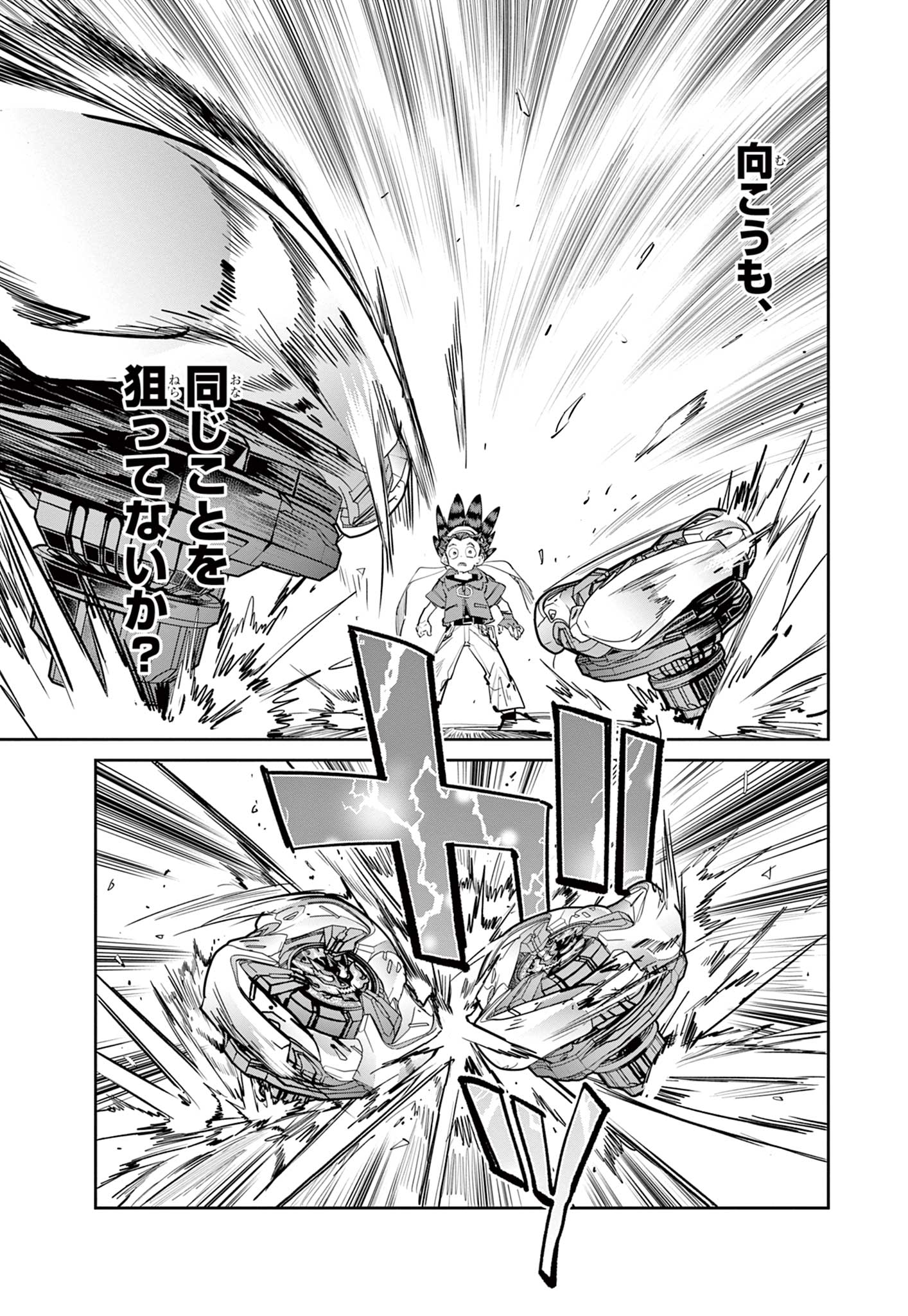 ベイブレードエックス BEYBLADE X 第10.2話 - Page 9