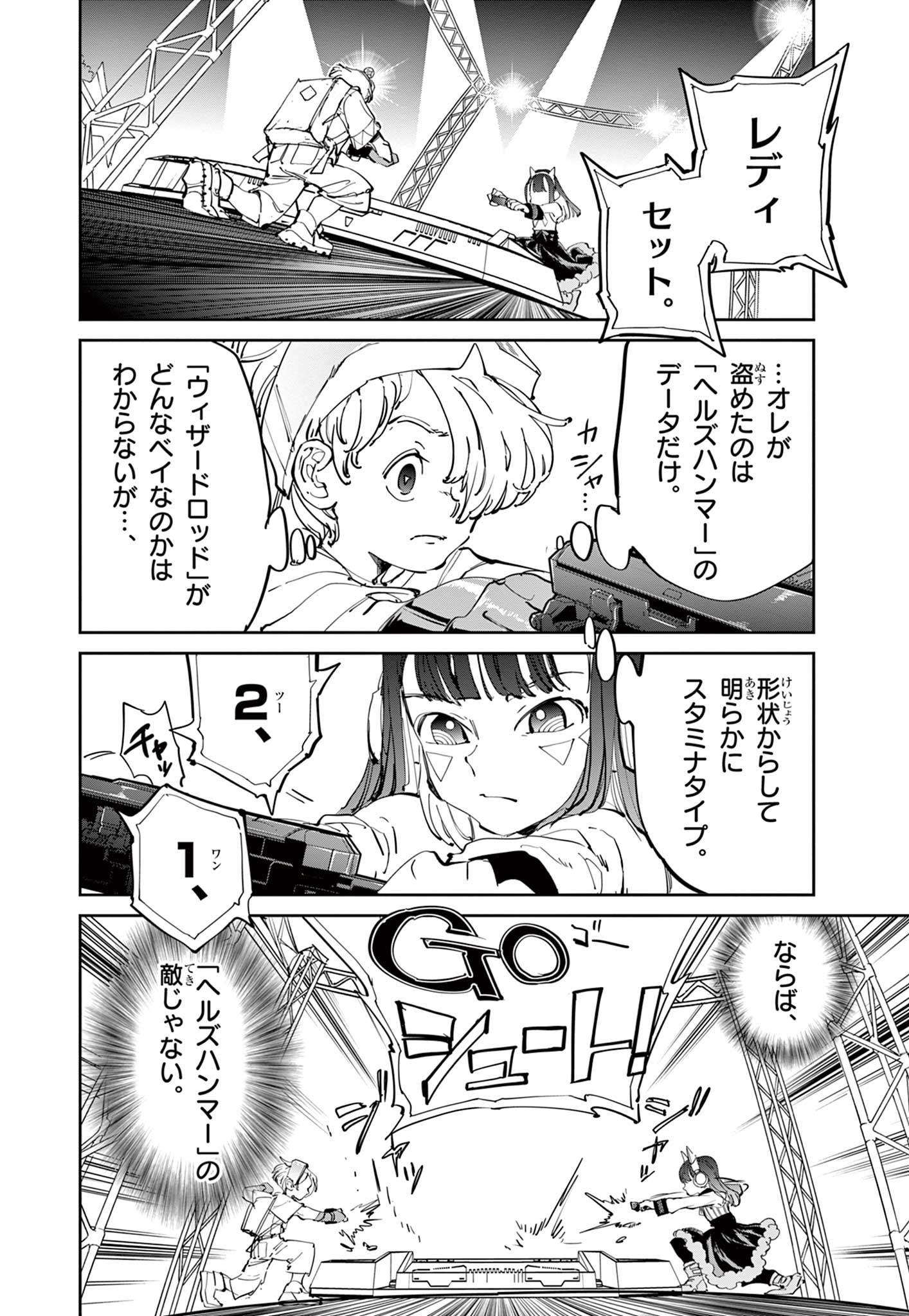 ベイブレードエックス BEYBLADE X 第10.2話 - Page 17