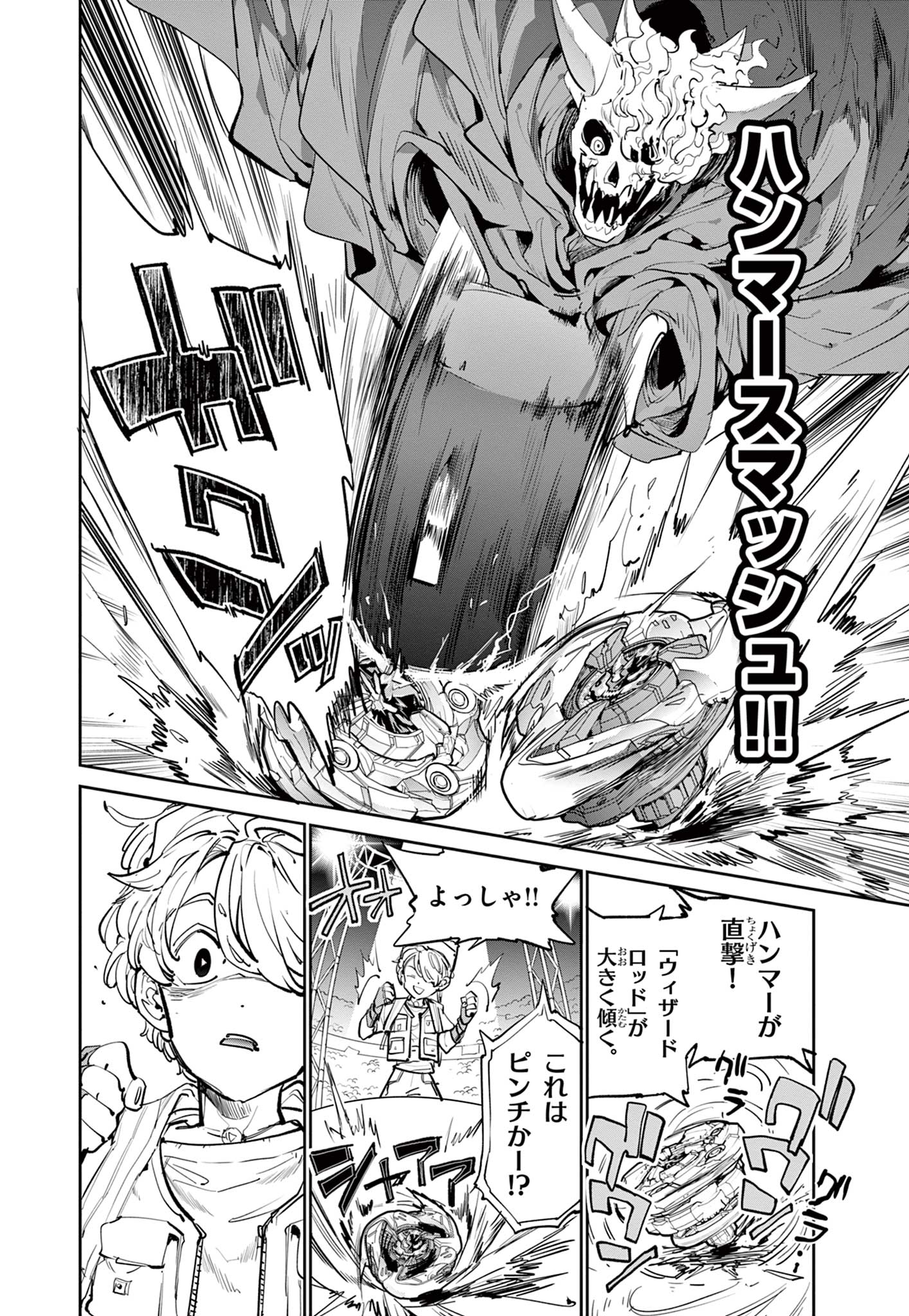 ベイブレードエックス BEYBLADE X 第10.2話 - Page 19