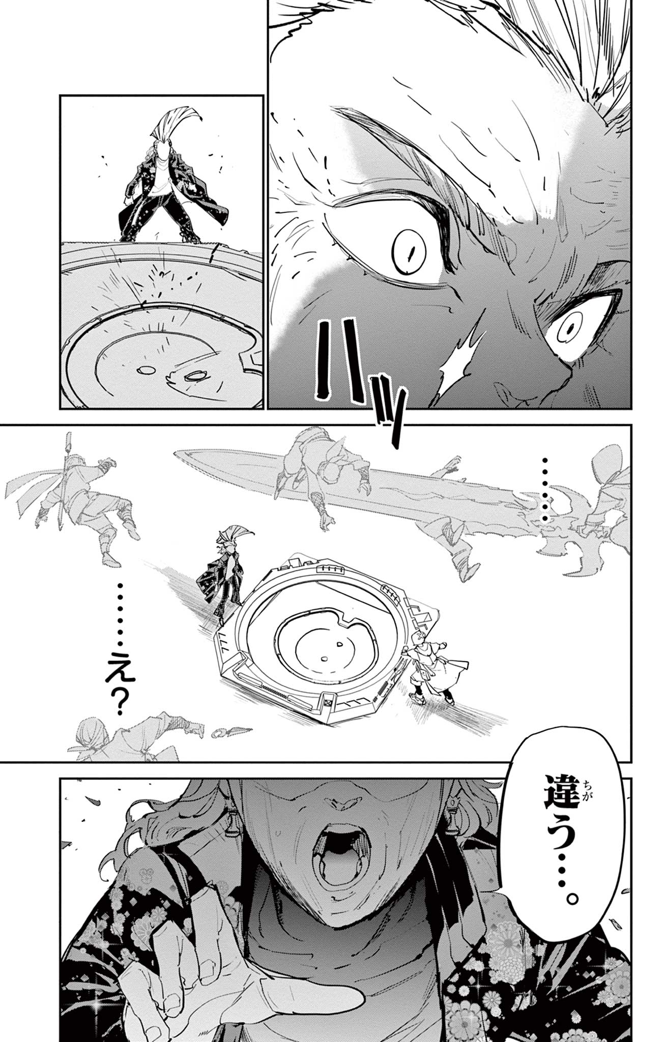 ベイブレードエックス BEYBLADE X 第11.2話 - Page 21