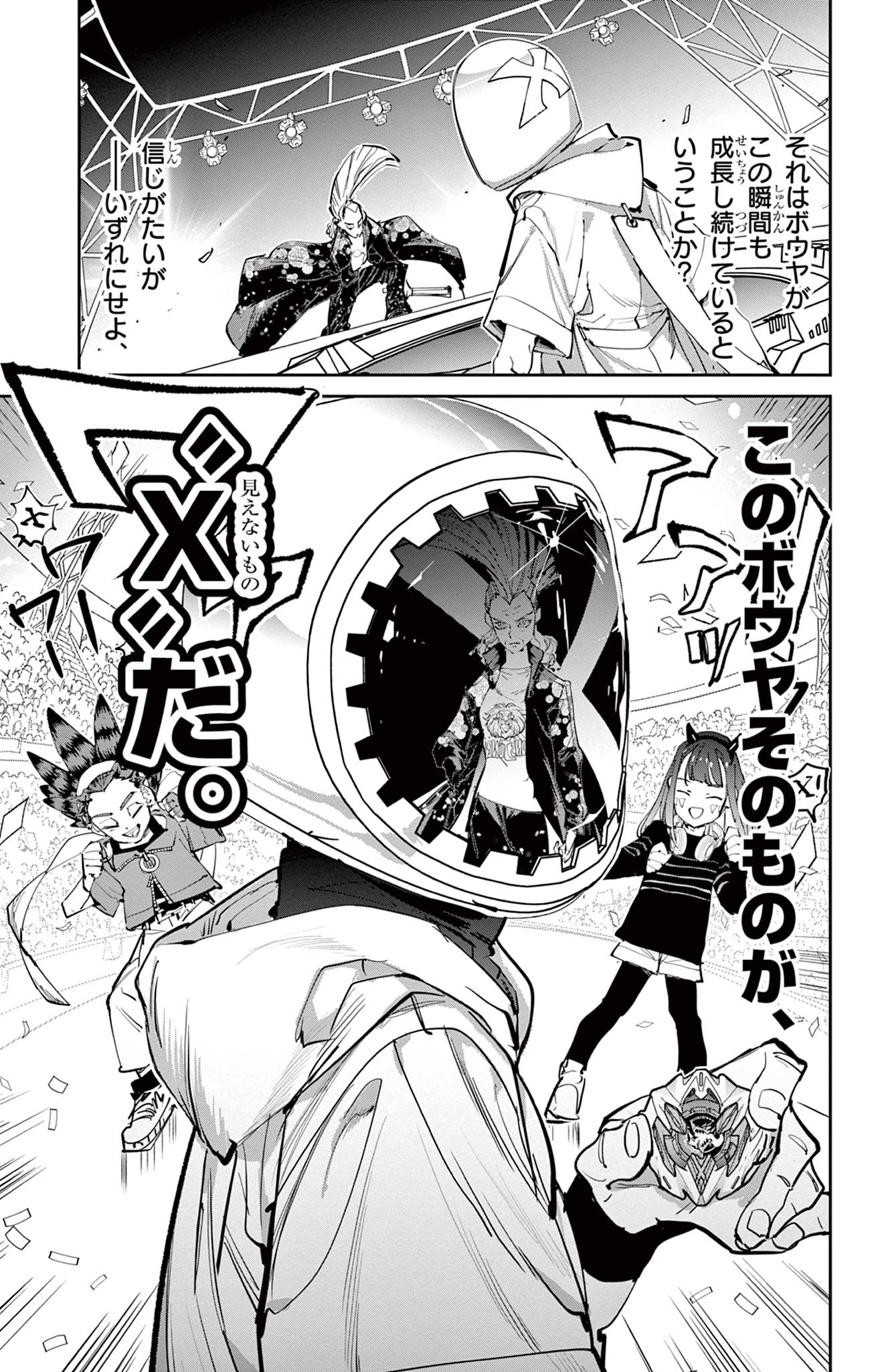 ベイブレードエックス BEYBLADE X 第11.2話 - Page 27