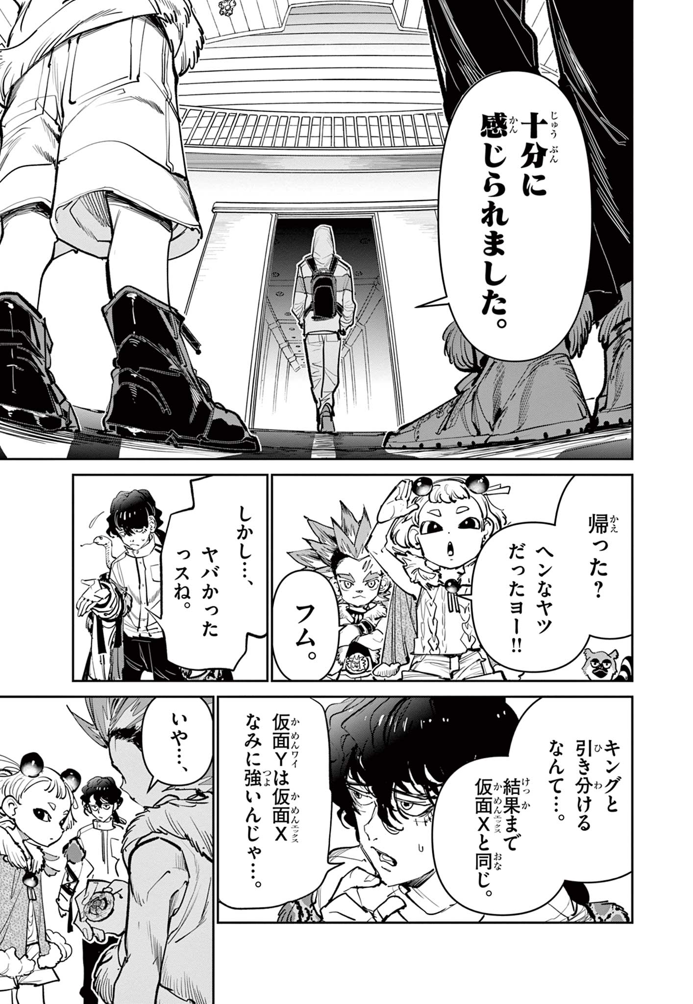 ベイブレードエックス BEYBLADE X 第12.2話 - Page 2