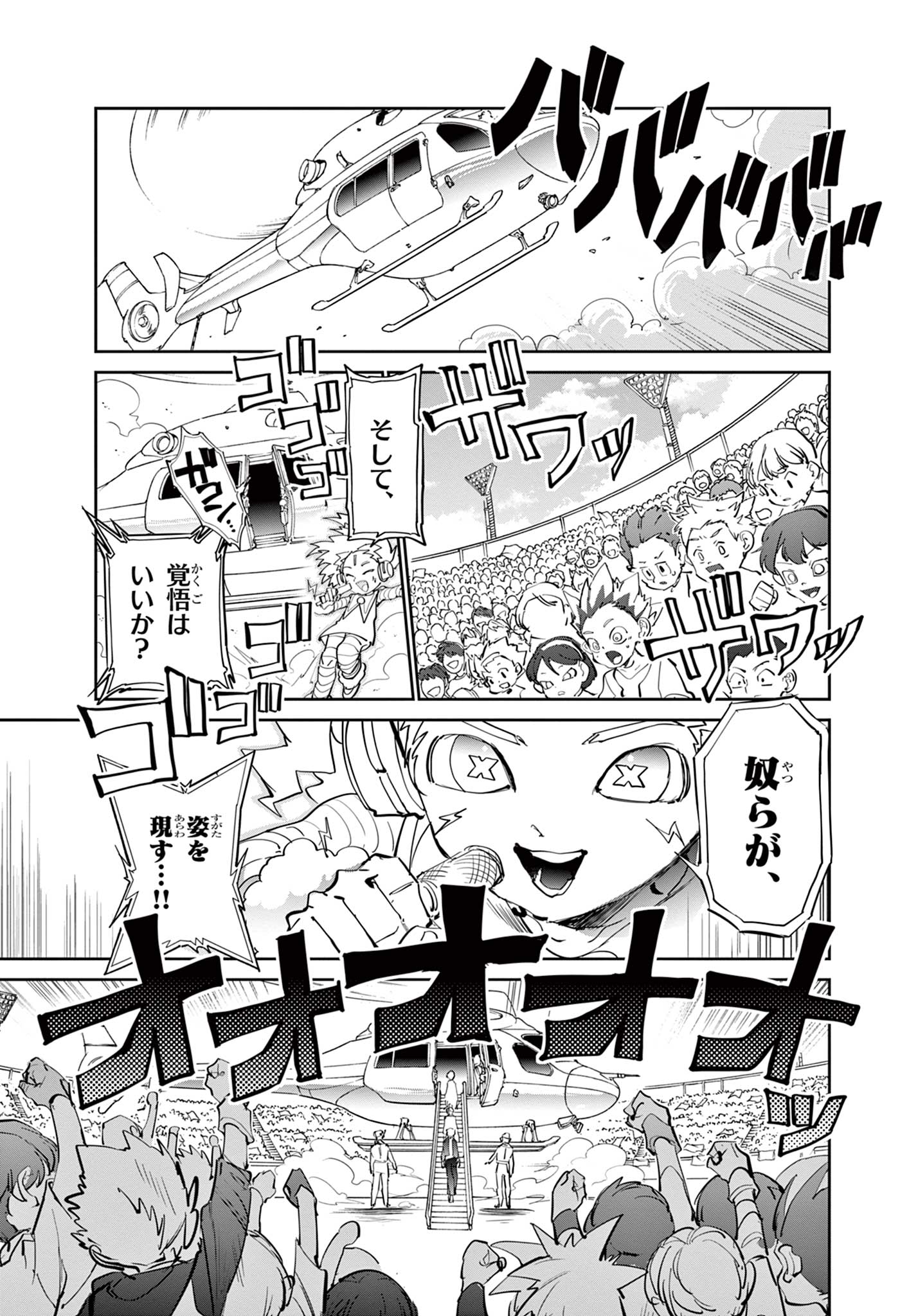 ベイブレードエックス BEYBLADE X 第13.1話 - Page 10