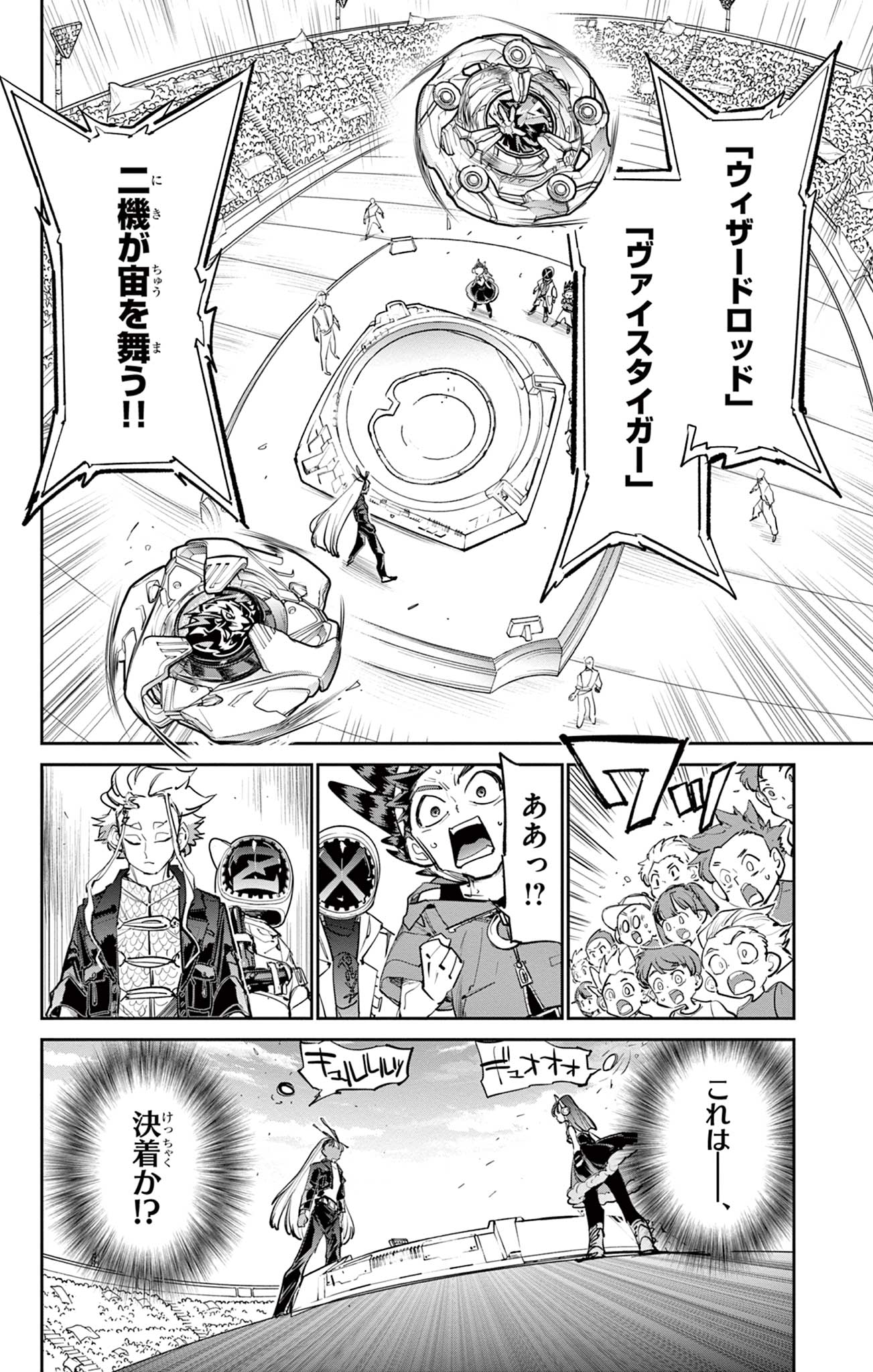 ベイブレードエックス BEYBLADE X 第14.1話 - Page 4