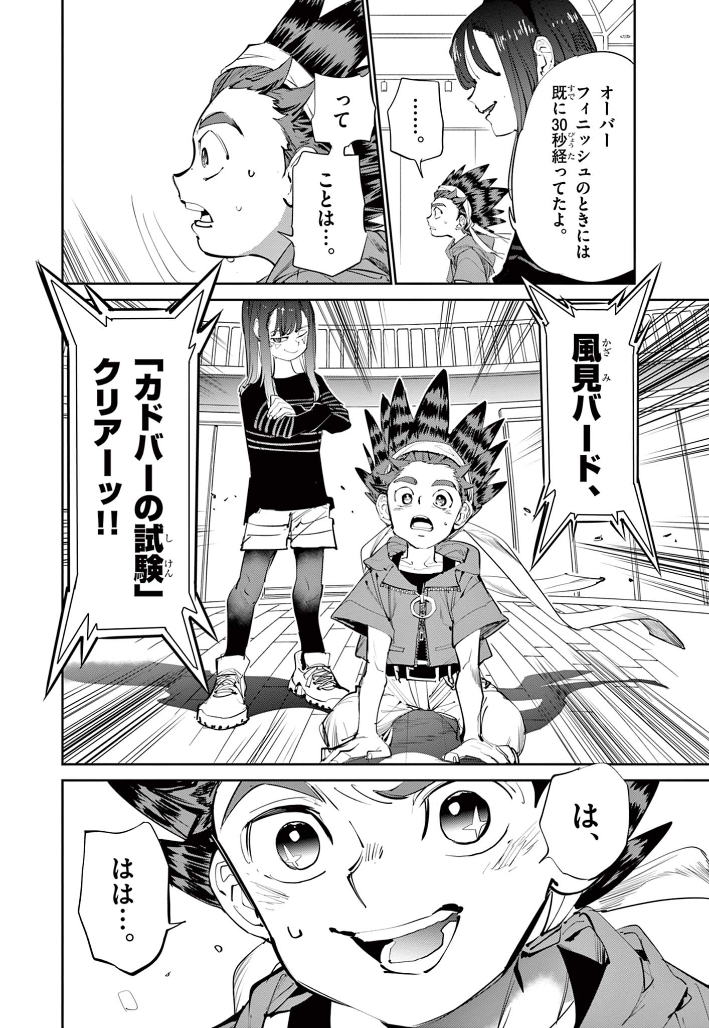 ベイブレードエックス BEYBLADE X 第6.2話 - Page 16