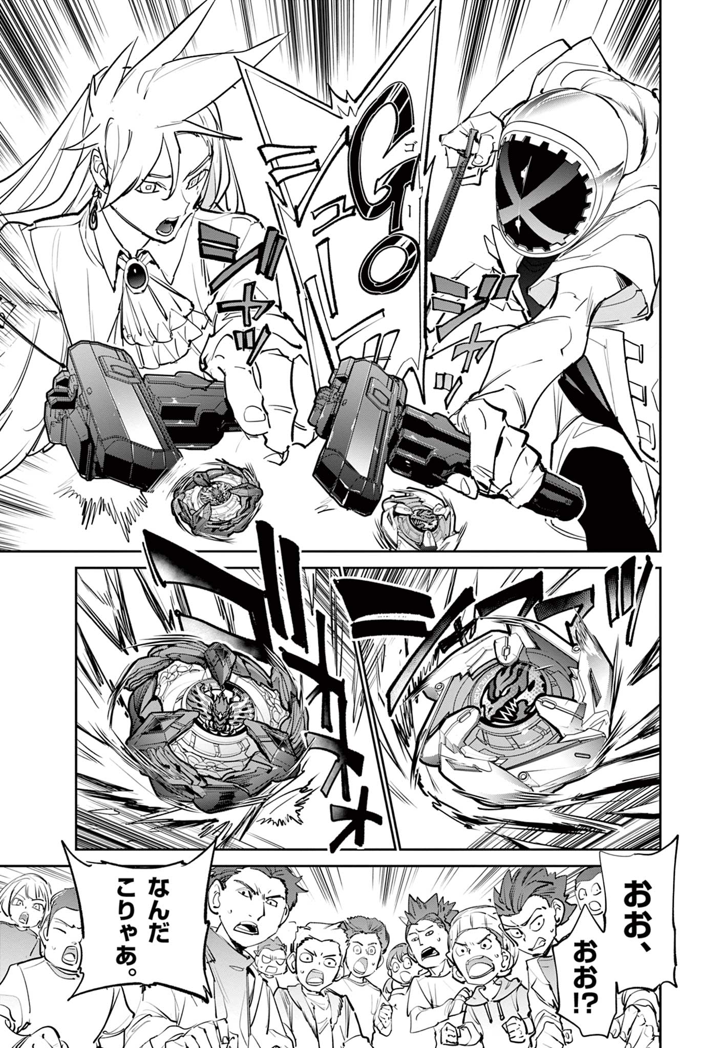 ベイブレードエックス BEYBLADE X 第7.2話 - Page 13