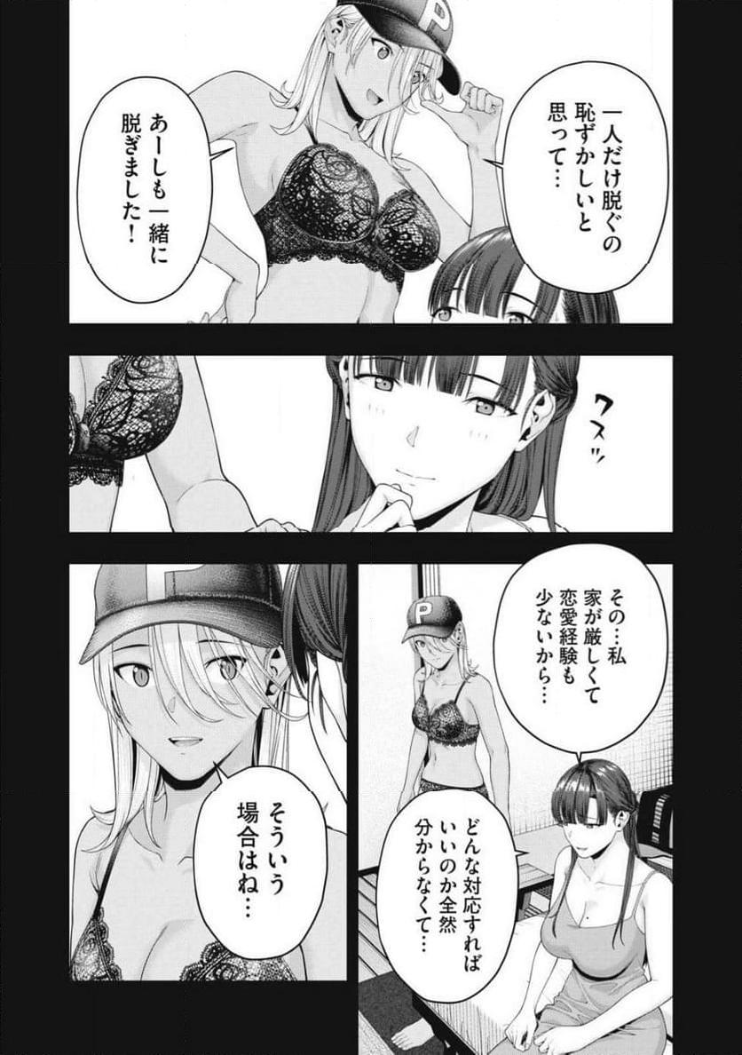 彼女の友達 第86話 - Page 5