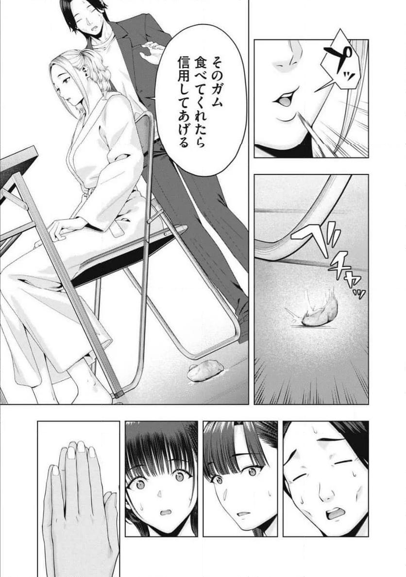 彼女の友達 第87話 - Page 5