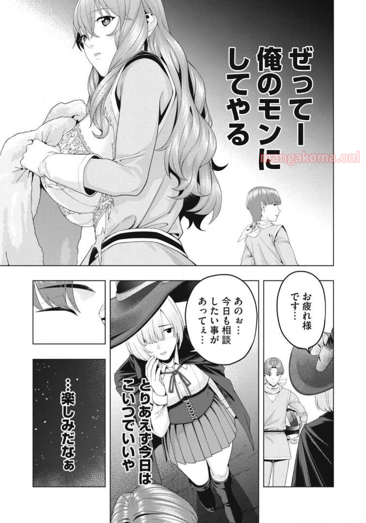 彼女の友達 第90話 - Page 5