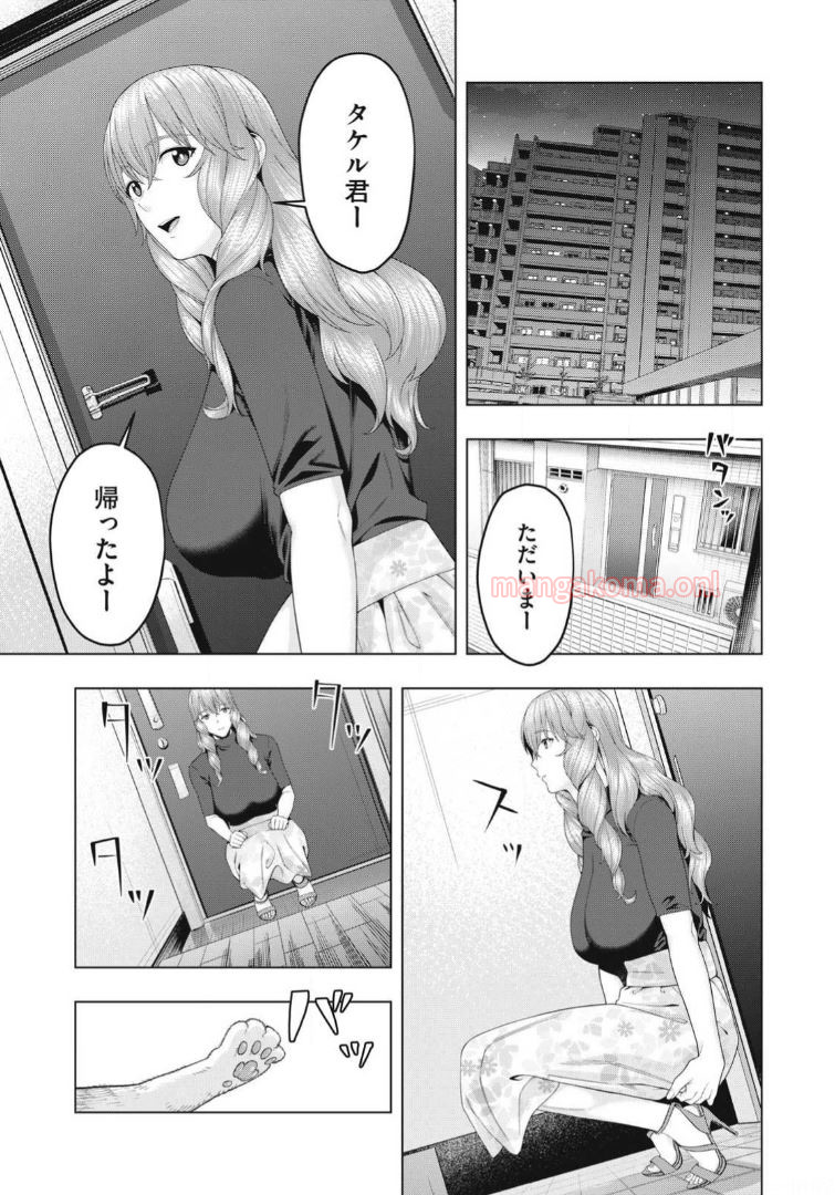 彼女の友達 第90話 - Page 7