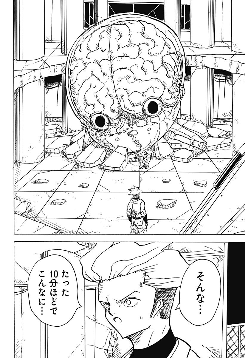 Big Face 第18話 - Page 8