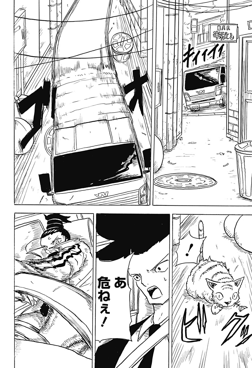 Big Face 第6話 - Page 12