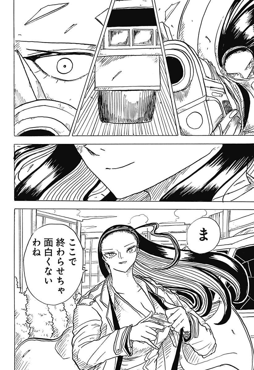 Big Face 第6話 - Page 24