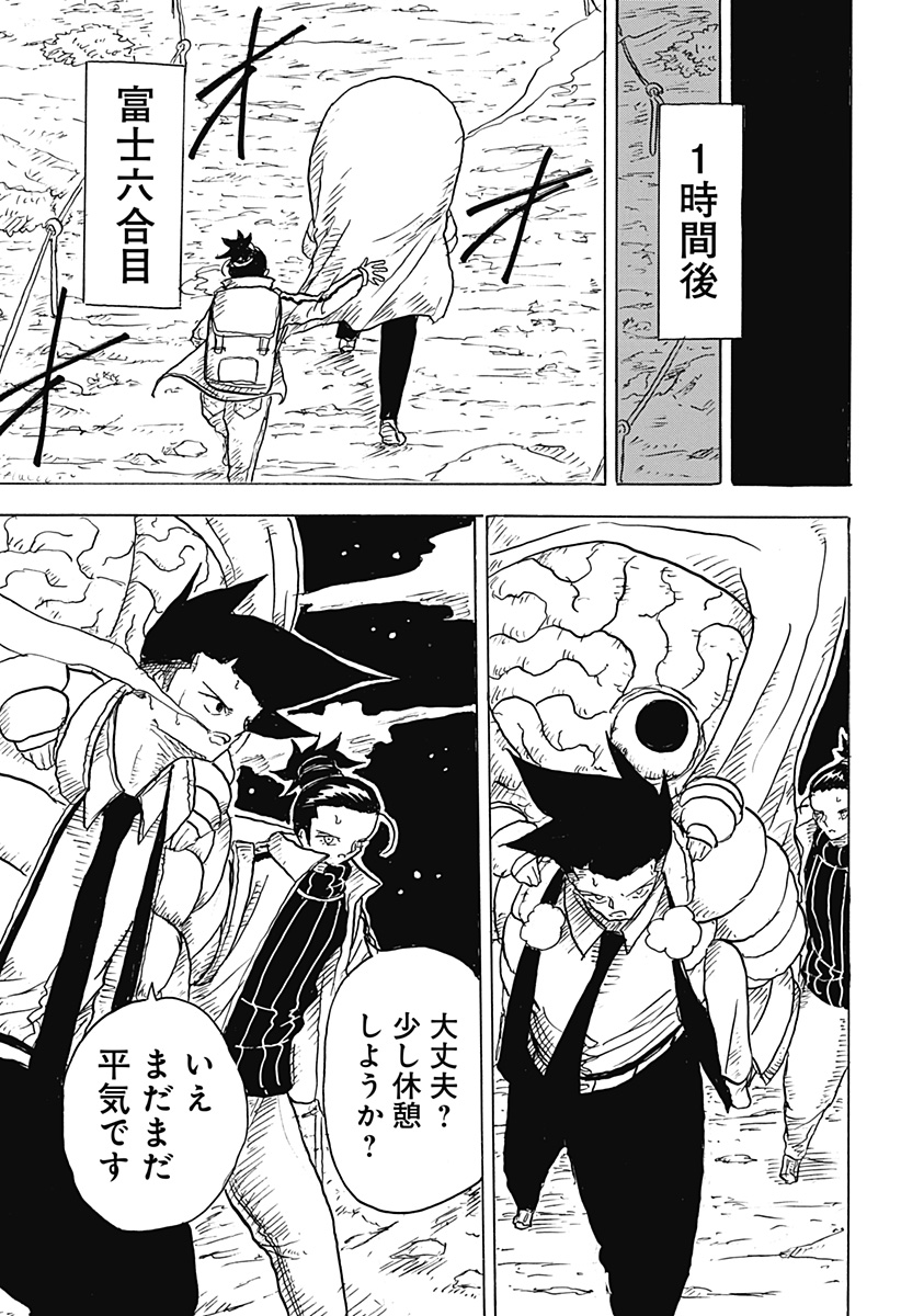 Big Face 第7話 - Page 7