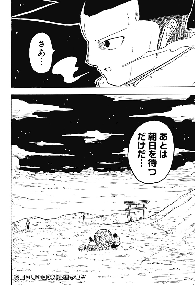 Big Face 第7話 - Page 24