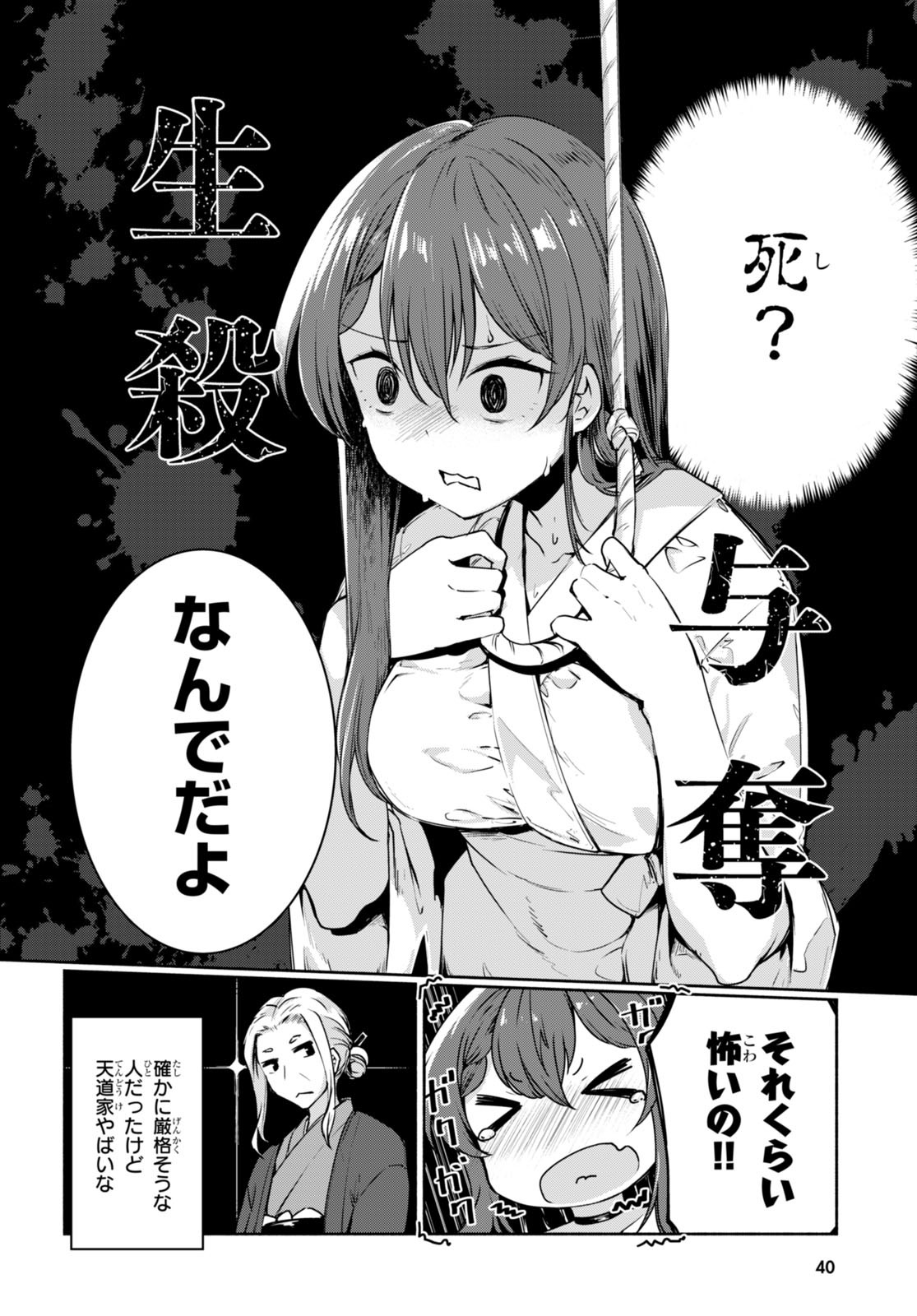 「美人でお金持ちの彼女が欲しい」と言ったら、ワケあり女子がやってきた件。 第1話 - Page 20