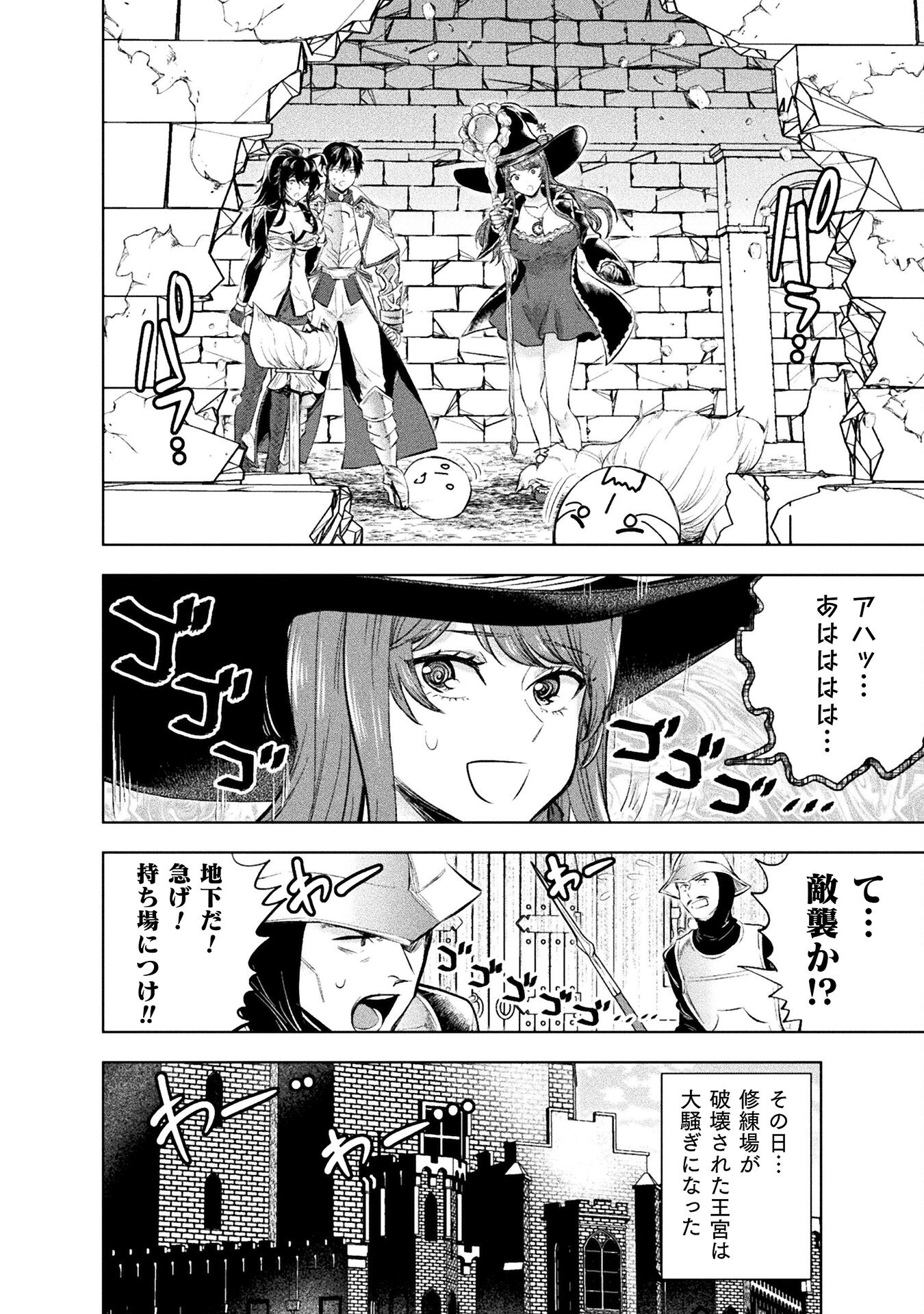 美女と賢者と魔人の剣 第23話 - Page 6