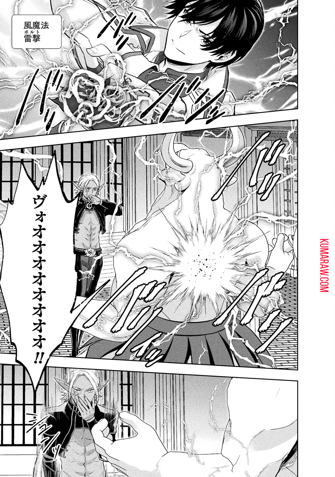 美女と賢者と魔人の剣 第29話 - Page 3