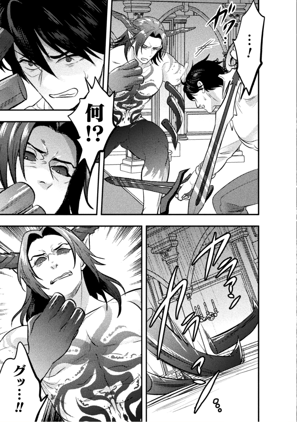 美女と賢者と魔人の剣 第7話 - Page 7