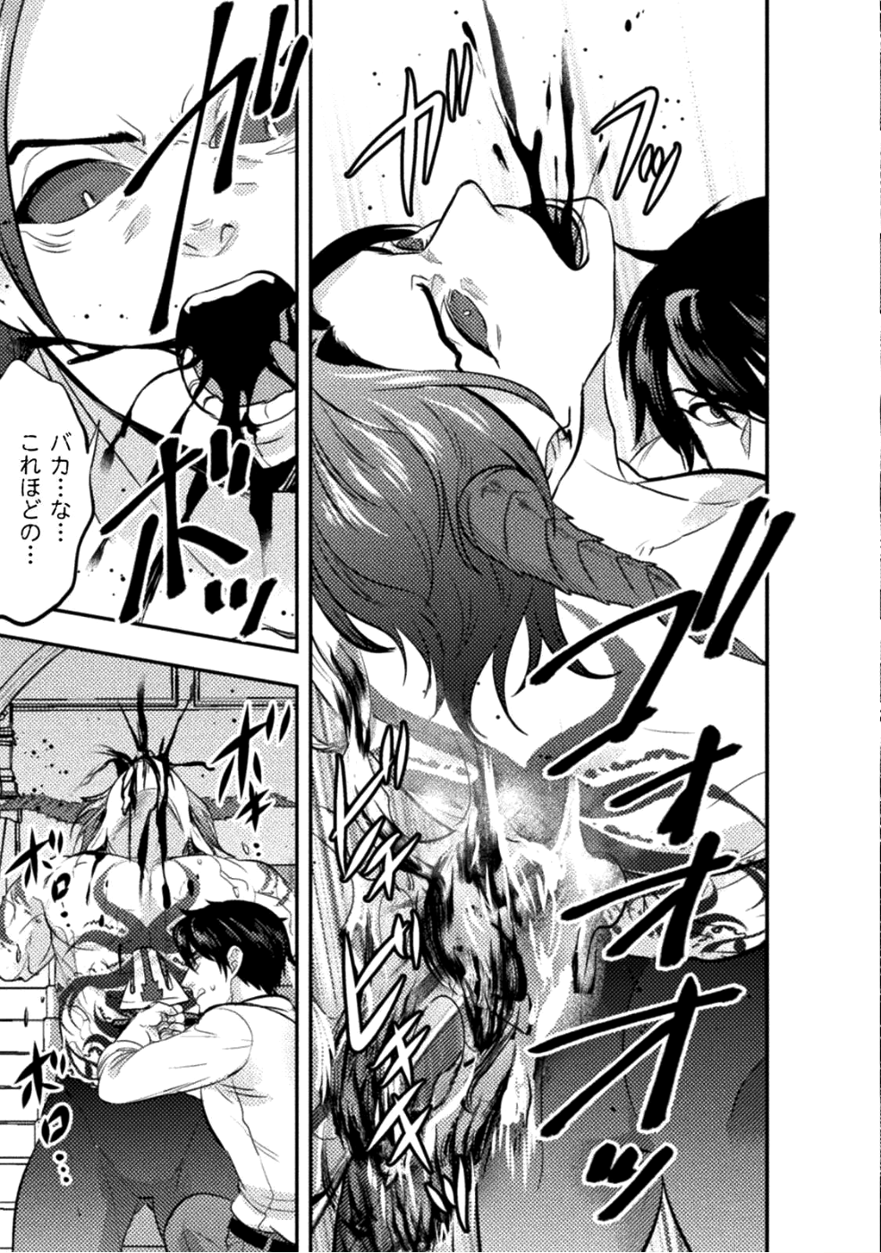 美女と賢者と魔人の剣 第7話 - Page 13