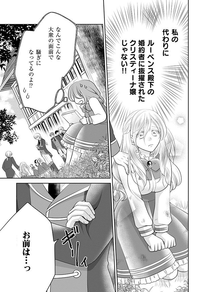 美形王子が苦手な破天荒モブ令嬢は自分らしく生きていきたい！ 第1話 - Page 22