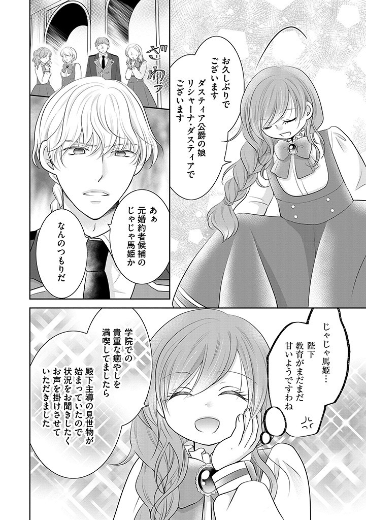 美形王子が苦手な破天荒モブ令嬢は自分らしく生きていきたい！ 第1話 - Page 34