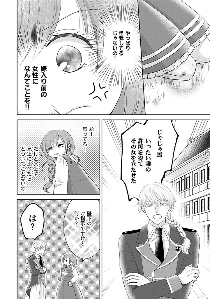 美形王子が苦手な破天荒モブ令嬢は自分らしく生きていきたい！ 第1話 - Page 36