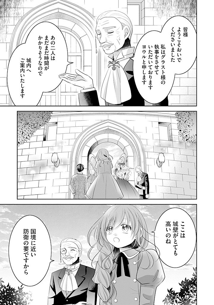 美形王子が苦手な破天荒モブ令嬢は自分らしく生きていきたい！ 第12.1話 - Page 14